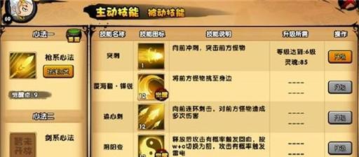 一人之下御物职业街头争霸技能如何加点？加点策略有哪些？