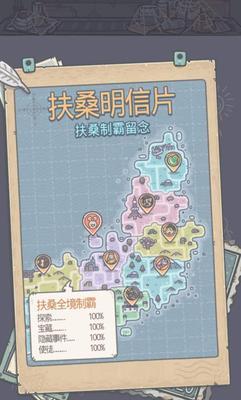 最强蜗牛明信片获得及作用解读？
