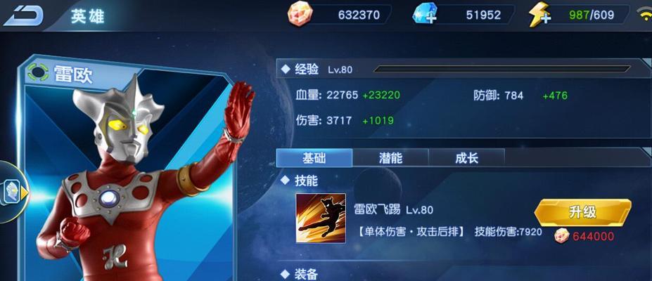 英雄联盟骇客奥特曼是什么意思？详细解释一览？