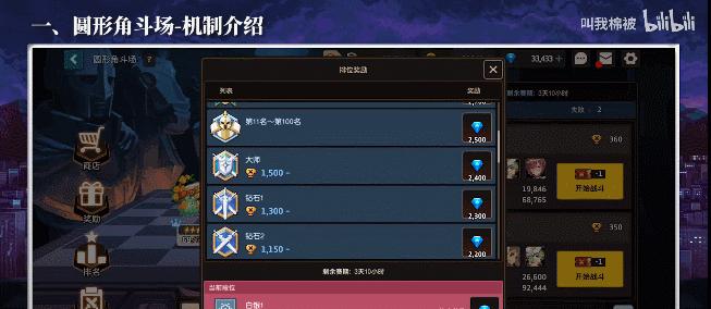 坎公骑冠剑10-4三星通关需要哪些条件？如何收集全物品？