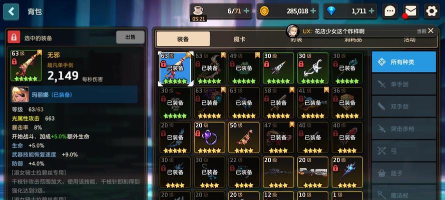 坎公骑冠剑探索工坊怎么玩？有哪些隐藏要素和技巧？