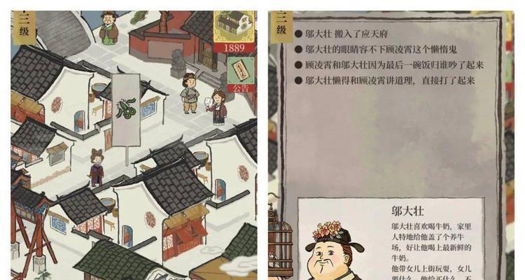 江南百景图中触发红白喜事的条件是什么？如何操作？