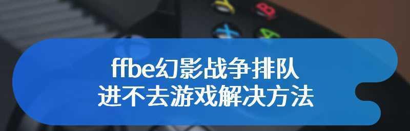 ffbe幻影战争光战技能强度如何？分析其在战斗中的表现如何？