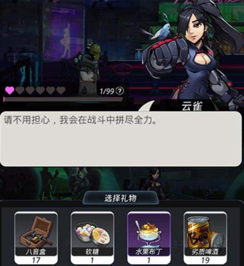 跨越星弧星环杯野性难驯如何过关？攻略方法是什么？