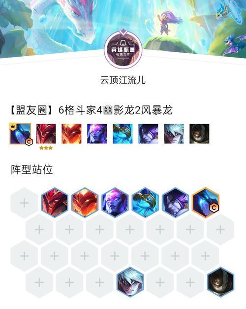 云顶之弈S7格斗射手阵容怎么搭配？有哪些强力英雄组合？