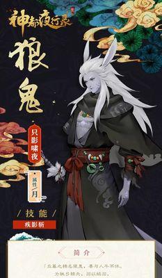 神都夜行录SR妖灵裴旻技能属性图鉴？裴旻的战斗特点是什么？