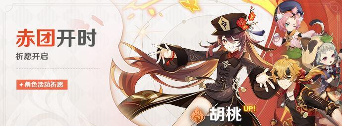 原神叶落风随卡池有哪些角色？如何获取这些角色？
