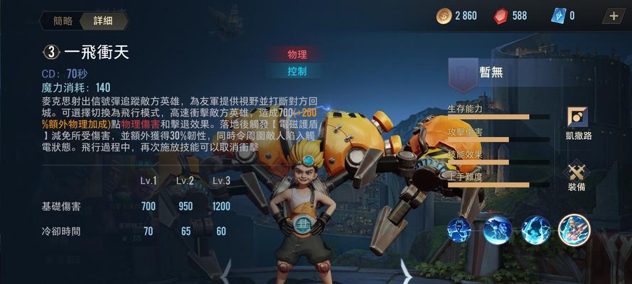 《十三煞》英雄技能有哪些？如何发挥最大效果？