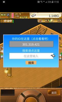 大海贼探险物语建筑怎么升级？升级攻略有哪些？