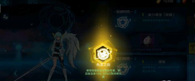 奥拉星手游律怎么获取？技能特性有哪些？