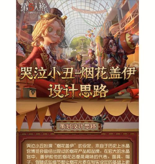 第五人格夏日烟花会怎么玩？活动攻略有哪些常见问题解答？