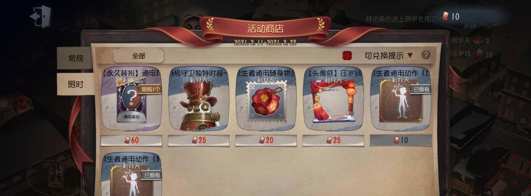 第五人格夏日烟花会怎么玩？活动攻略有哪些常见问题解答？