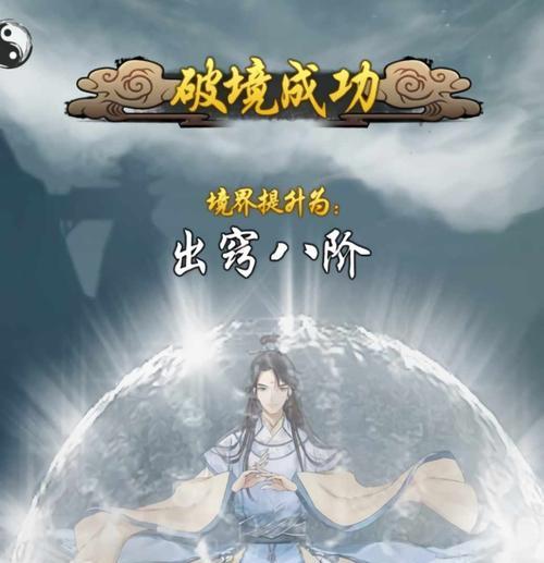 玄元剑仙境界提升方法有哪些？如何快速提高境界？