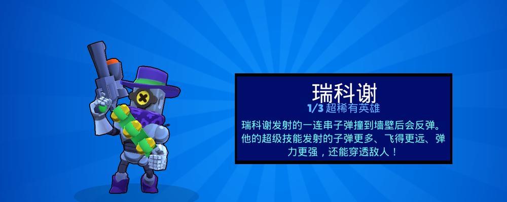 荒野乱斗2月英雄平衡性调整一览？哪些英雄得到了增强或削弱？