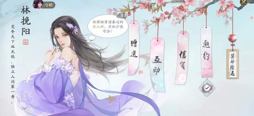 如何快速提升天刀手游中风小雪的好感度？送礼有哪些技巧？