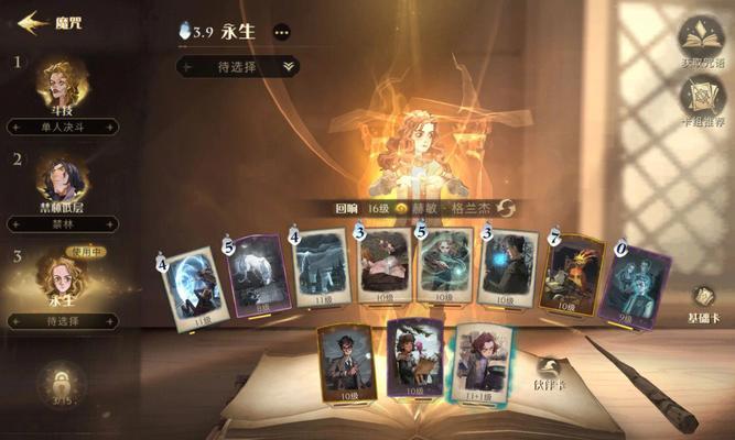 哈利波特魔法觉醒偷听对话任务怎么完成？攻略步骤是什么？