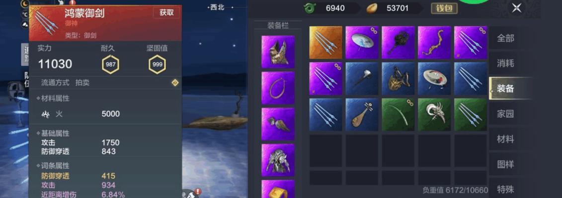 妄想山海琼玉液怎么获得？获取攻略有哪些常见问题？