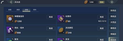 妄想山海琼玉液怎么获得？获取攻略有哪些常见问题？