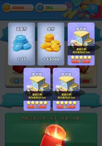 家国梦城市阶段效果是什么？全部阶段加成收益一览表在哪里查看？