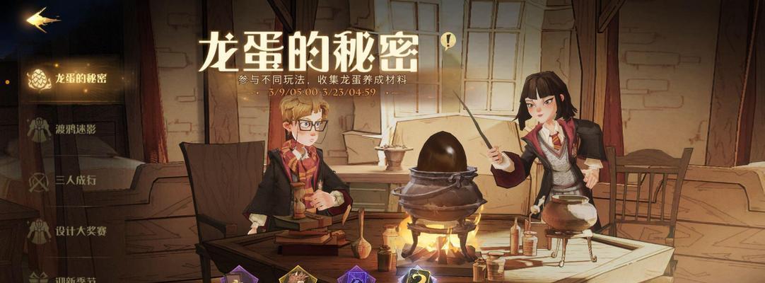 哈利波特魔法觉醒怪诞之夜第四天怎么玩？进阶攻略有哪些？