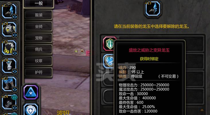 龙之谷2狙翎纹章选择指南：如何挑选最佳纹章？