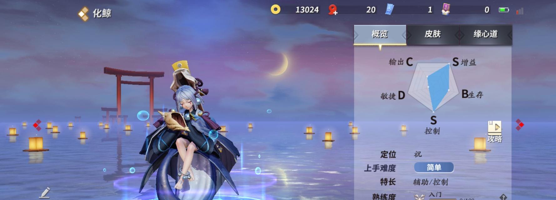 阴阳师化鲸海扶桑怎么样？技能特点和实战表现如何？