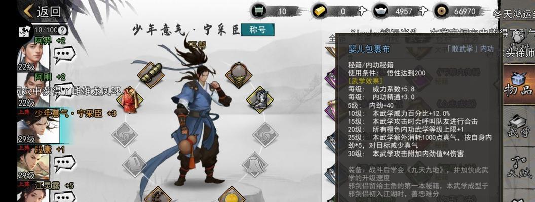 我的侠客少林秘奥义攻略汇总？如何快速掌握游戏中的少林技能？
