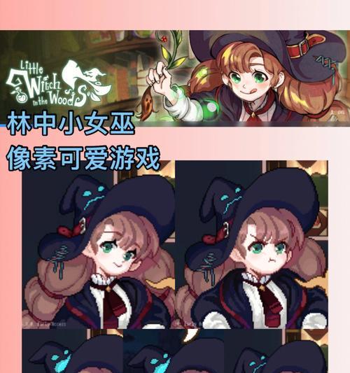 林中小女巫如何收集泥土？泥土收集有哪些技巧和注意事项？