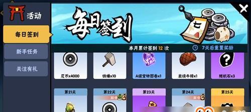 忍者必须死3最新武器排行是怎样的？2023年有哪些变化？
