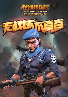 战地指挥官地堡怎么样？战地指挥官地堡图鉴详解？