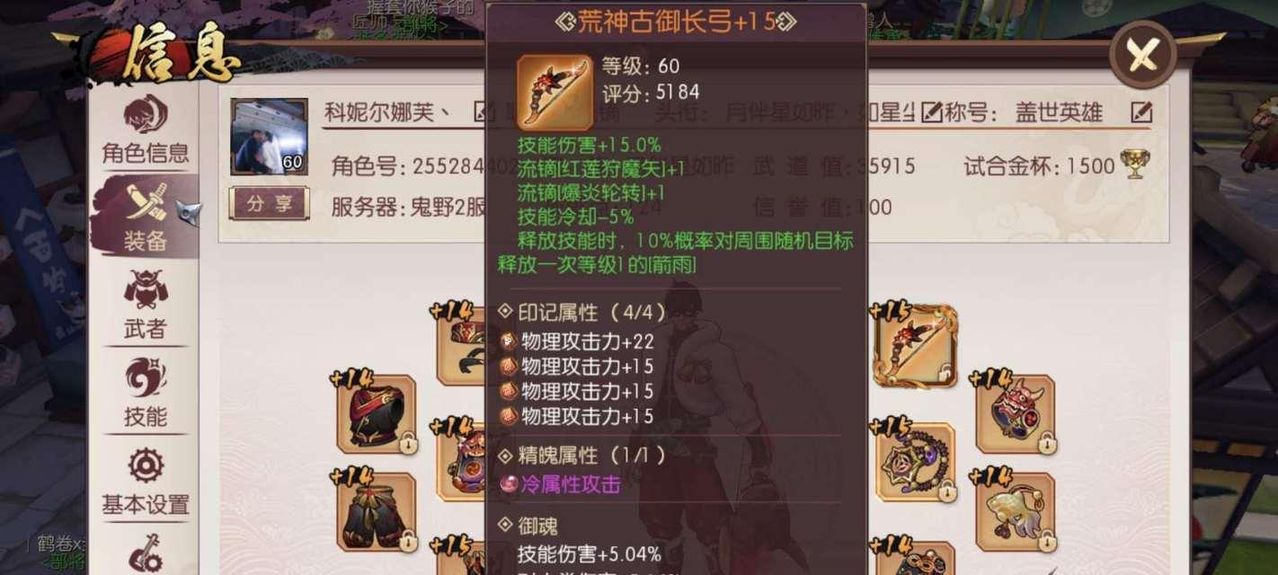 侍魂胧月传说狂刀连招方法详解？