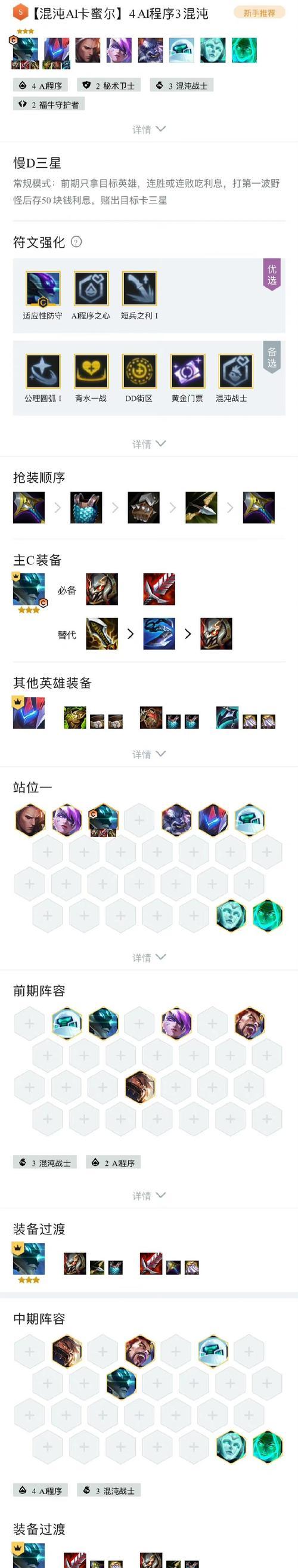 云顶之弈s8索拉卡装备怎么搭配？索拉卡装备选择有哪些常见问题？