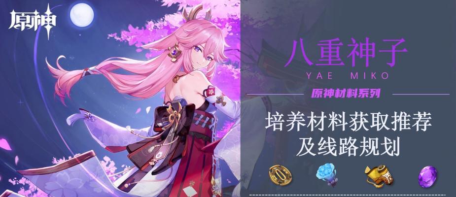 原神八重神子阵容搭配攻略怎么配队好？最佳组合是什么？