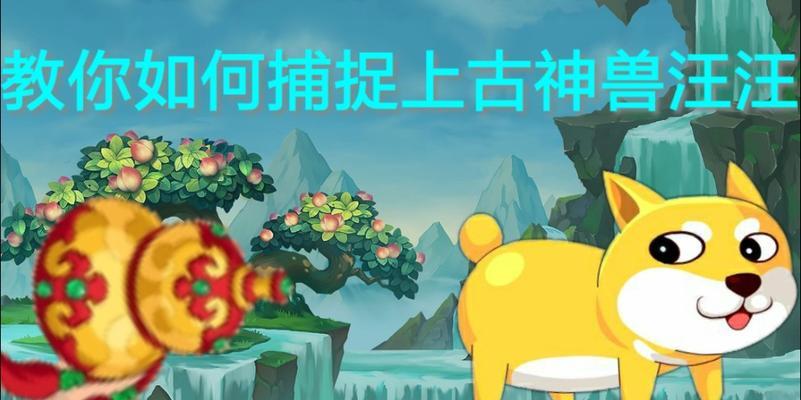 造梦无双火火猴怎么捕捉？捕捉后如何培养最有效？