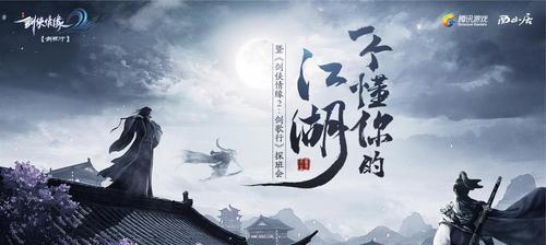 剑侠情缘2剑歌行诀要怎么获得？获取途径有哪些？