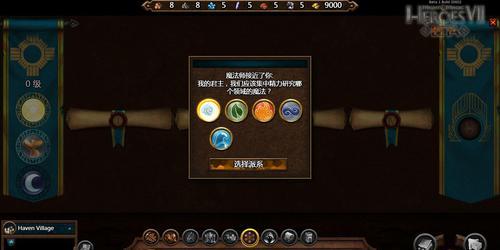 魔法门之英雄无敌6游戏秘籍在哪里找？如何有效利用？