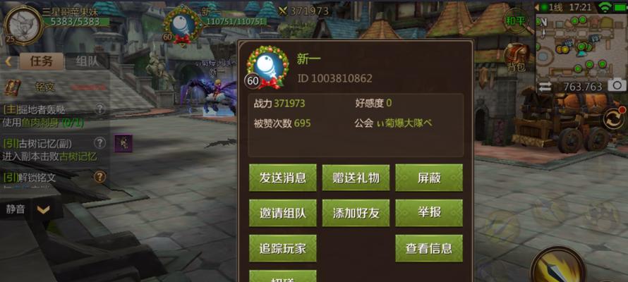 《魔法学徒的一天》游戏公会篇怎么玩？有哪些策略和技巧？