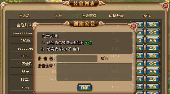 《魔法学徒的一天》游戏公会篇怎么玩？有哪些策略和技巧？