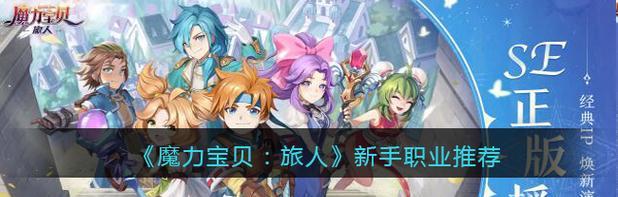 《魔力宝贝》快速升级技巧有哪些？如何快速提升游戏角色等级？