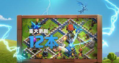 《新部落守卫战》第一章3-4怎么过？详细攻略解析！
