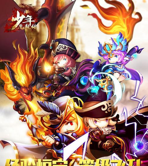 《魔龙特攻队》新手如何搭配兵种？必看攻略有哪些？