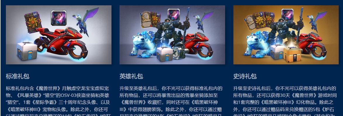 《魔兽世界》坐骑共享功能是什么？暴雪如何解读？
