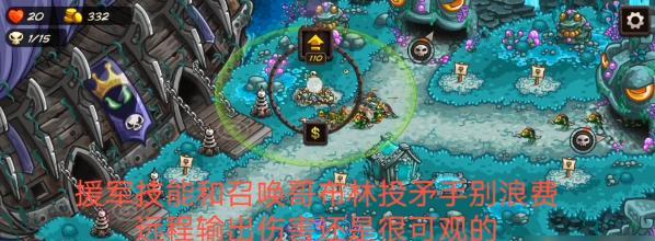 《新部落守卫战》第一章10-4怎么过？详细文攻略解析？