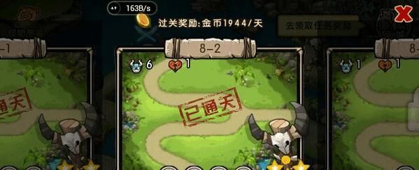 如何顺利通过《新部落守卫战》第一章10-3关卡？