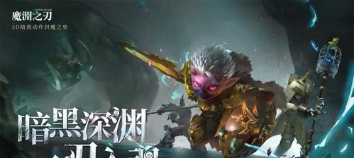 《魔渊之刃》沃克查攻略：如何有效击败沃克查？