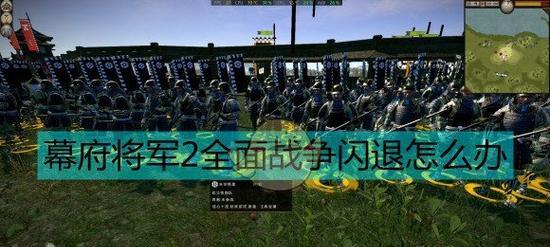 《幕府将军2：全面战争》中忍者如何有效使用？常见战术有哪些？