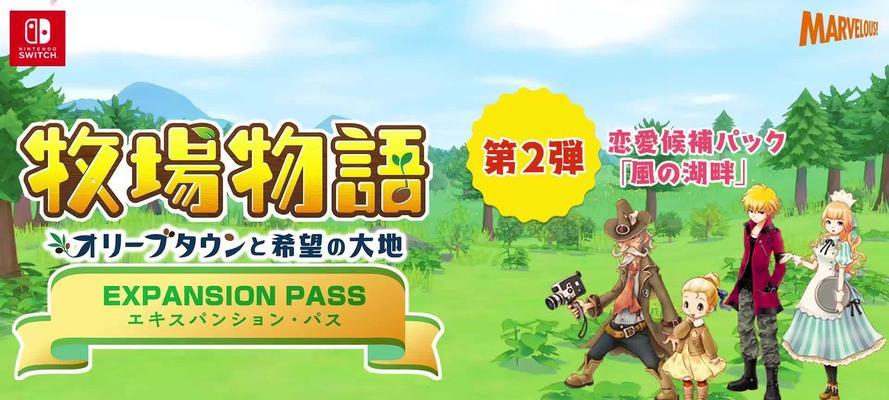 牧场物语太阳伙伴中马克的恋爱攻略是什么？如何成功攻略马克？