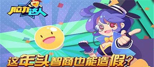 《脑力达人》游戏钻石使用技巧有哪些？如何最大化钻石价值？