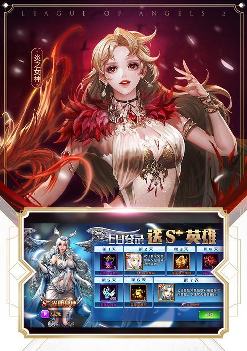 女神联盟游戏新手攻略有哪些？如何快速掌握游戏小技巧？