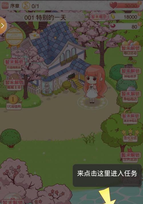 《暖暖环游世界》白羊座套装获取方法是什么？
